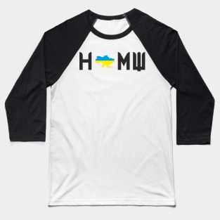 Home Ukraine v2 Baseball T-Shirt